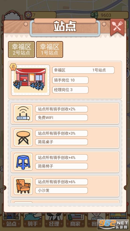 外卖大亨折相思