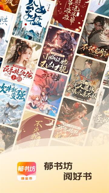 郁书坊小说免费