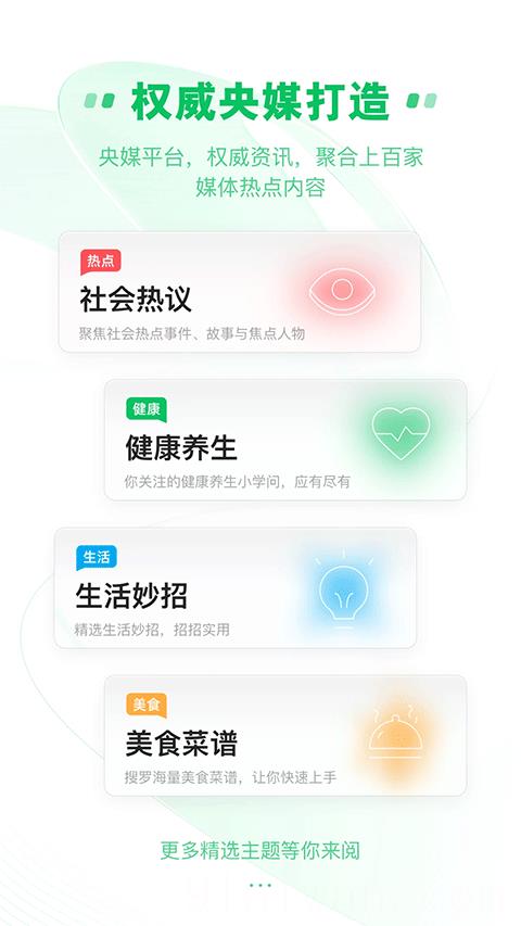 中青看点极速版app