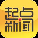 起点新闻app
