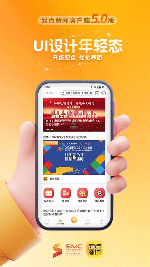 起点新闻app
