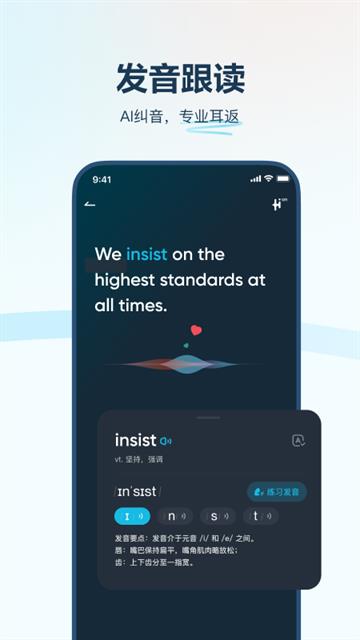 有道翻译官去广告清爽版