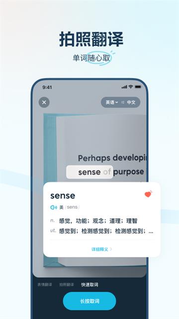 有道翻译官离线版本