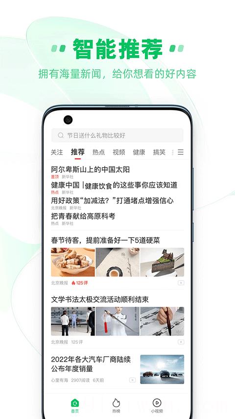 中青看点极速版app