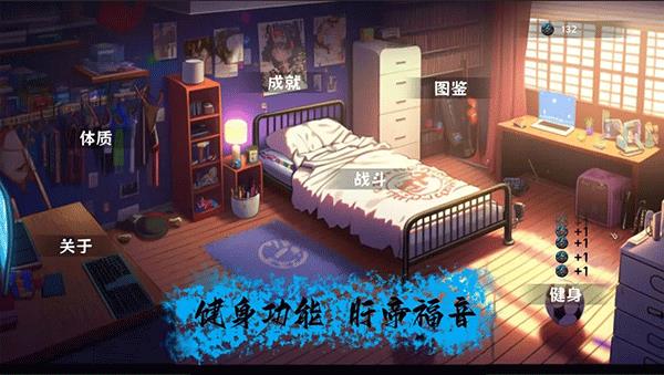 细胞防线最新版