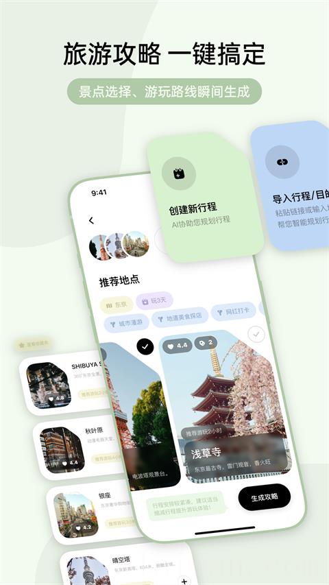 指北旅行app最新版本