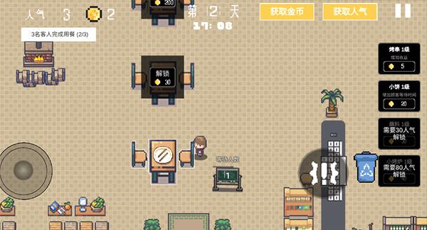 淄博烧烤模拟器无广告