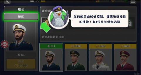 开船遨游世界免广告版