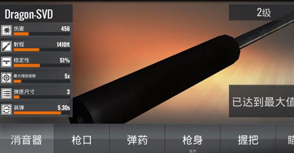 sniper3d无限金币钻石