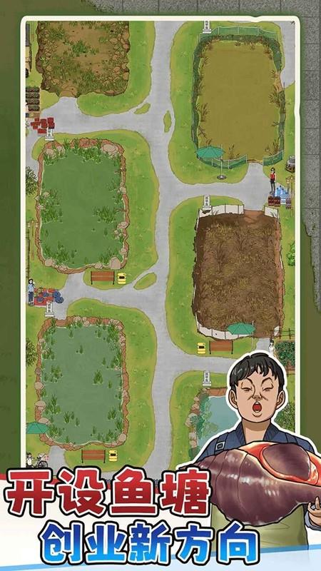 抓鱼大师无限金钱