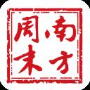 南方周末手机版