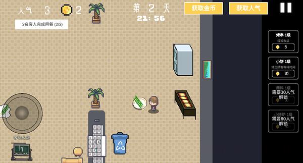 淄博烧烤模拟器无广告