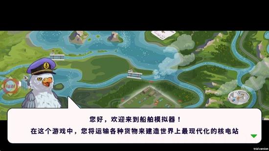 开船遨游世界(内置菜单)