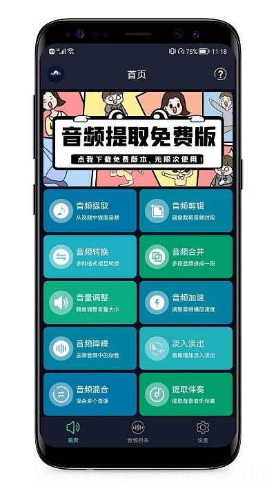音频提取器网页版