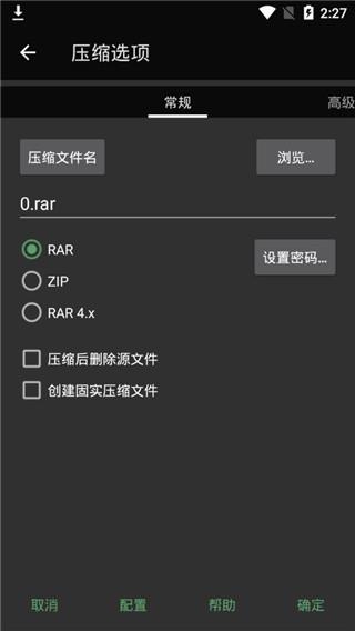 rar解压