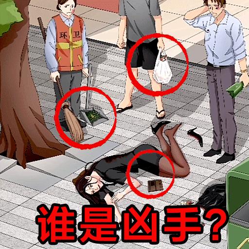 剧本推理大王去广告