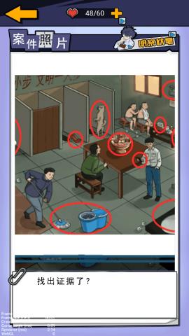 剧本推理大王去广告