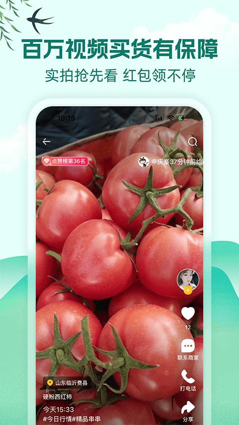 一亩田app官方版