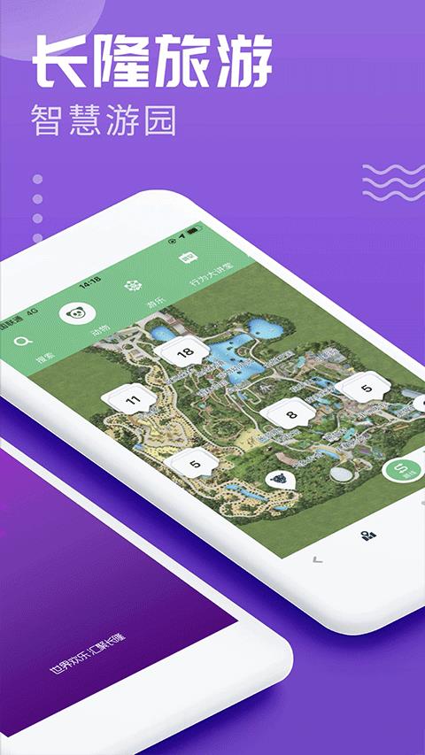 长隆旅游度假区