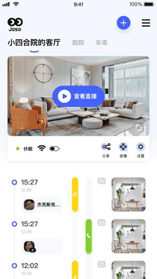 极视云手机客户端