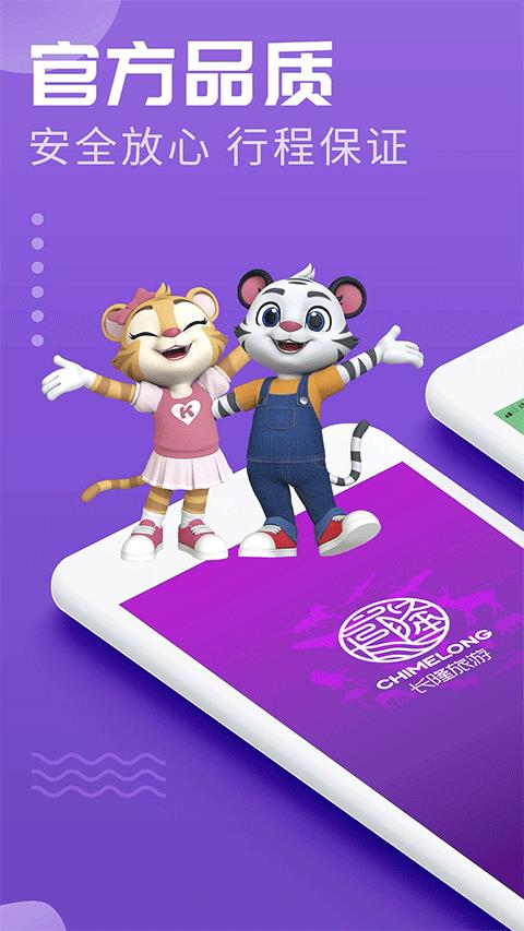 长隆旅游度假区