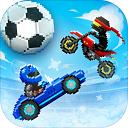 撞头赛车足球运动无限金币版
