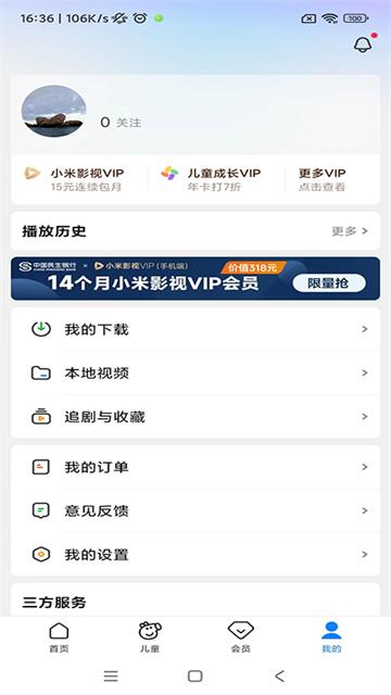 小米视频国际版app