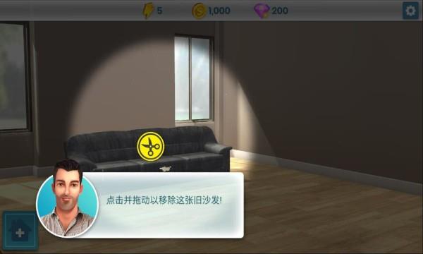 房产兄弟家居设计无限金币版