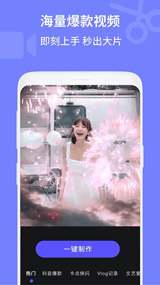 电影视频剪辑免费版