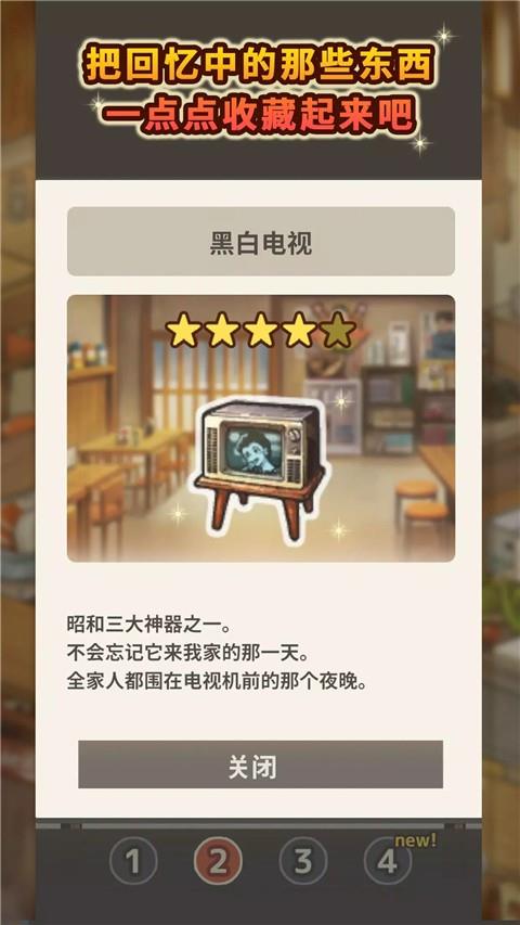 怀念的食堂故事内置菜单