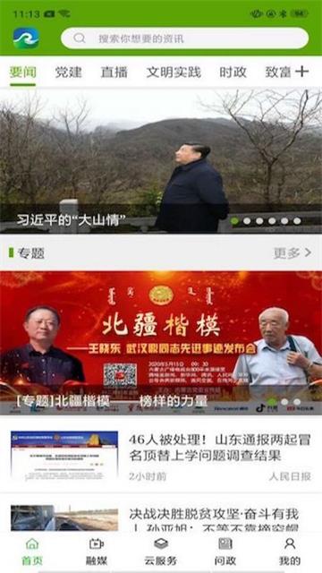 黄河至北手机版