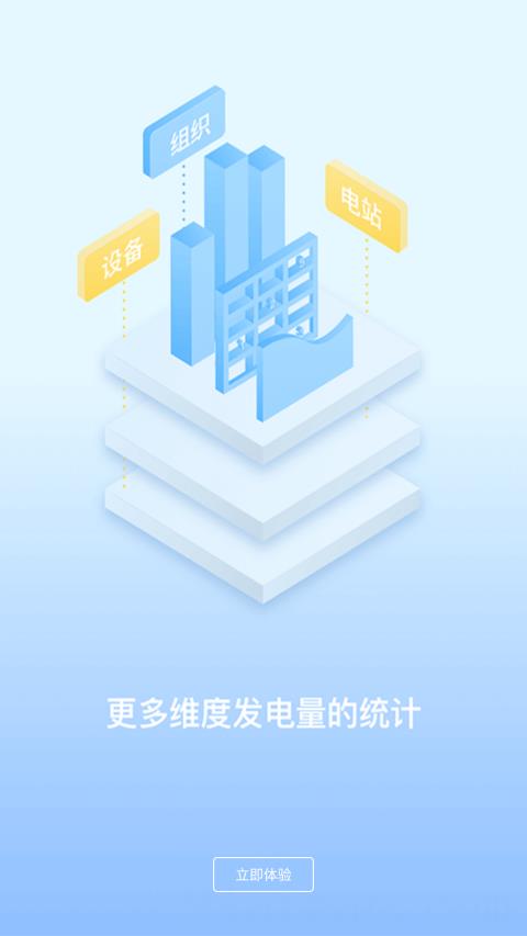 小固云窗光伏发电