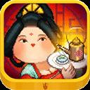 我在长安开酒肆无限金币版