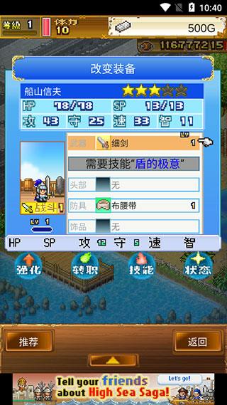 探秘大海贼岛无限奖牌