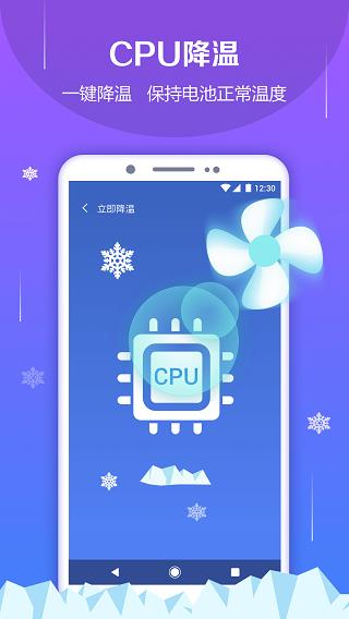 电池防爆卫士最新版