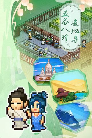 我在长安开酒肆正常版