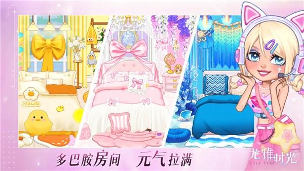 尤雅时光2026(全解锁版本)