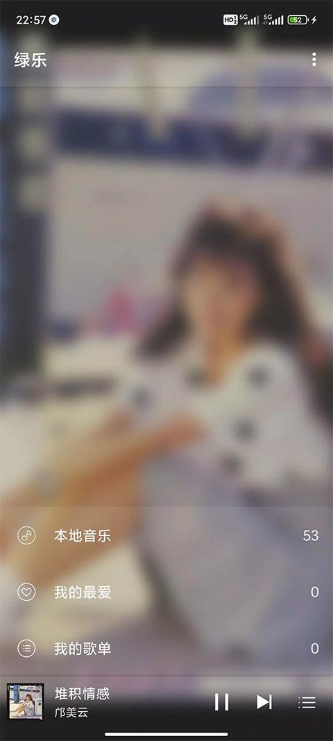 绿乐音乐播放器车机版