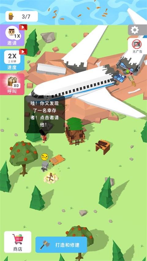 岛屿建设者无限金币