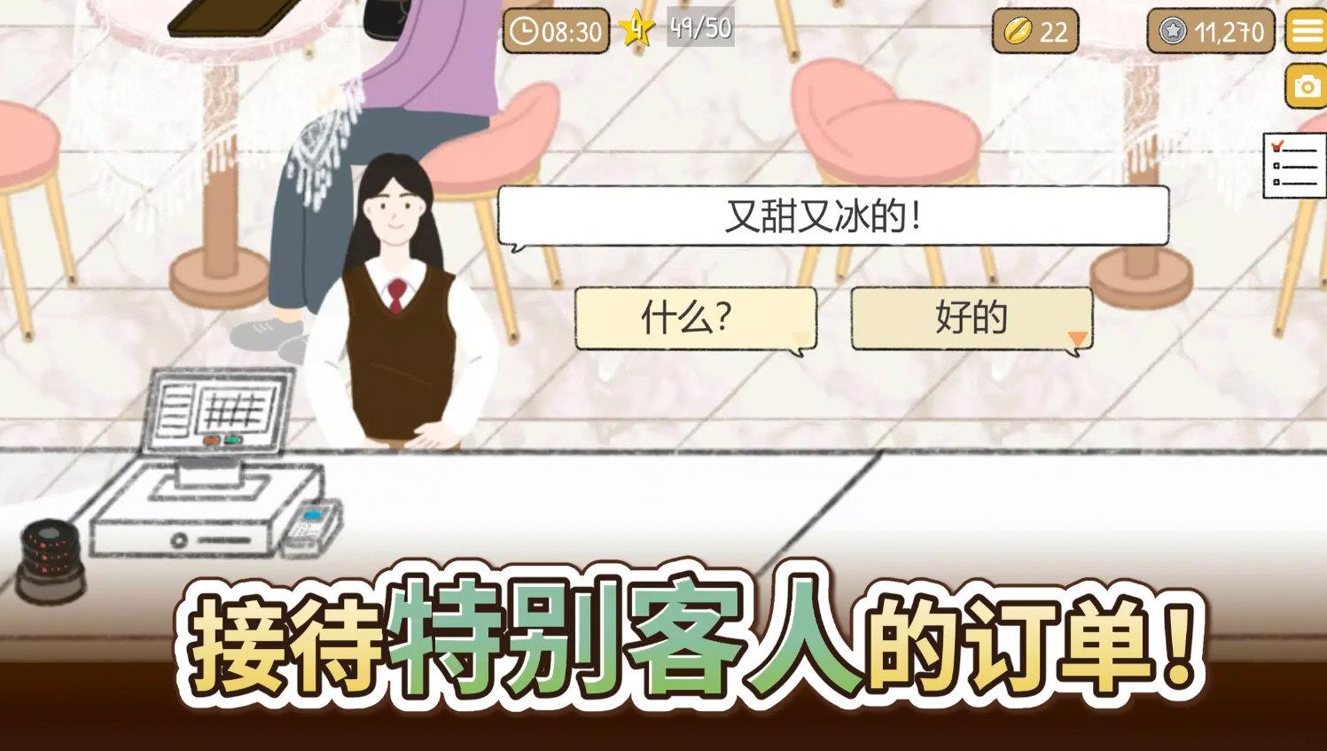 小咖啡店的故事无限金币