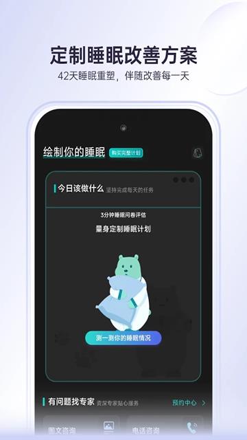 绘睡app