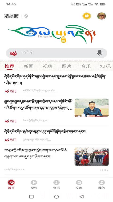 云藏搜索最新版本