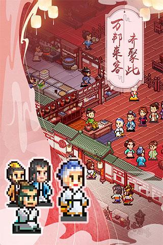 我在长安开酒肆无限金币版