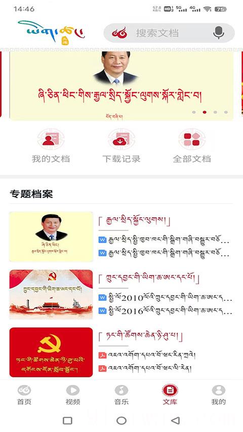 云藏搜索最新版本