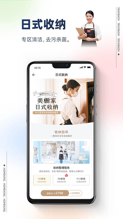 好慷在家客户端