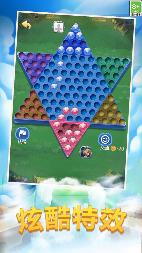 跳棋大作战去广告