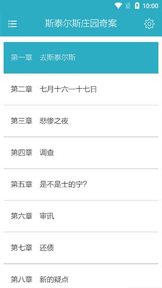 悬疑推理小说合集