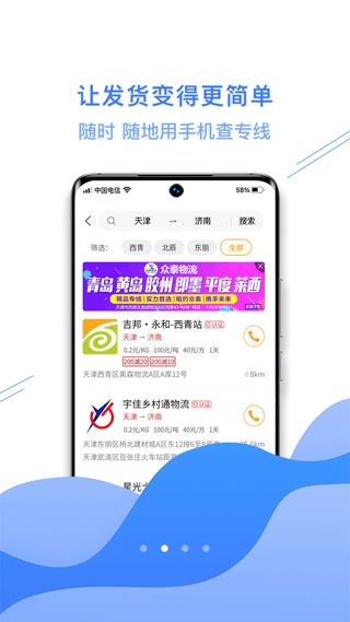 陆小满物流助手