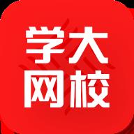 学大网校教育