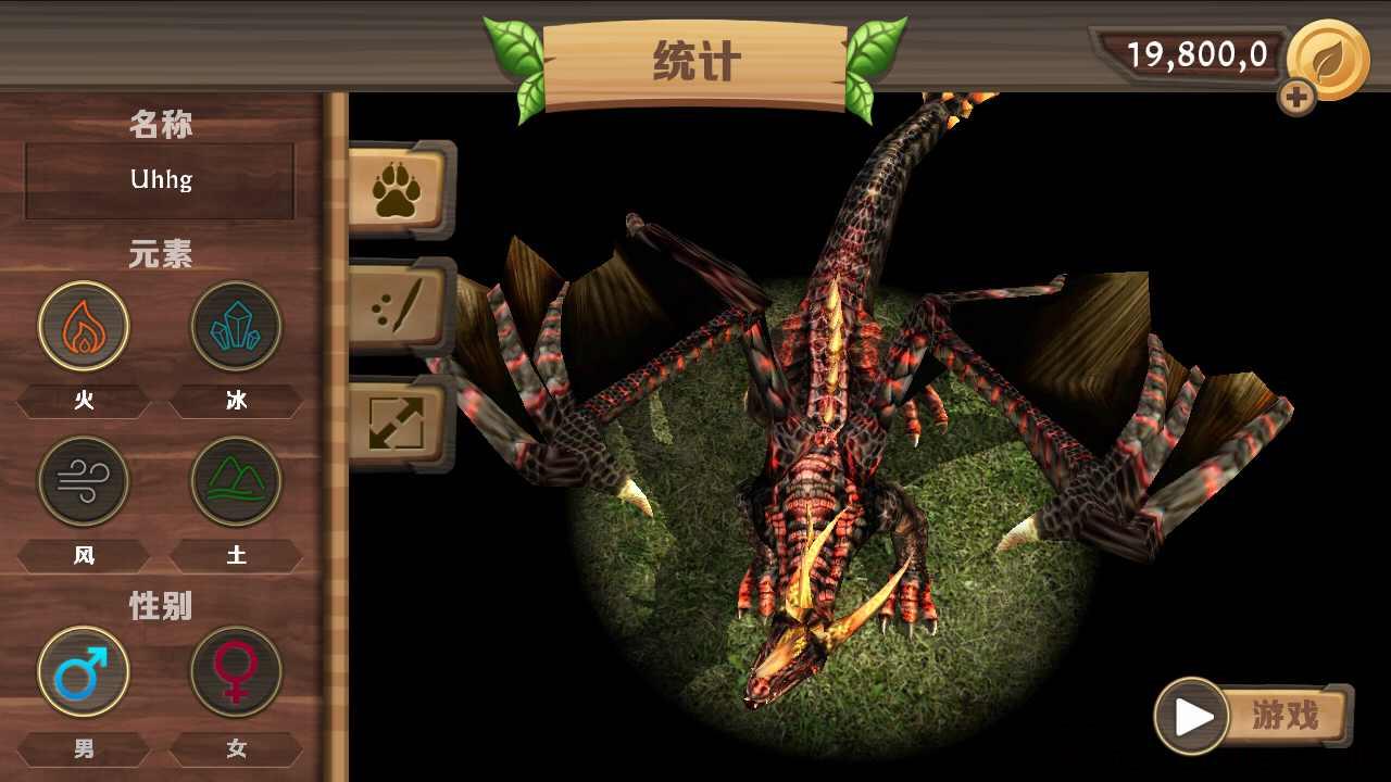 龙族模拟器内置作弊菜单